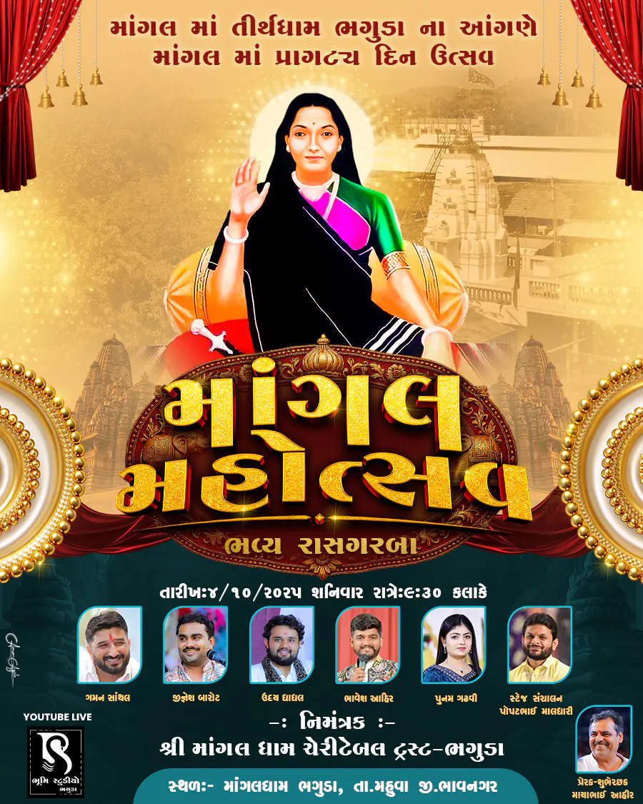 Mangal Mahotsav Poster Design PSD
