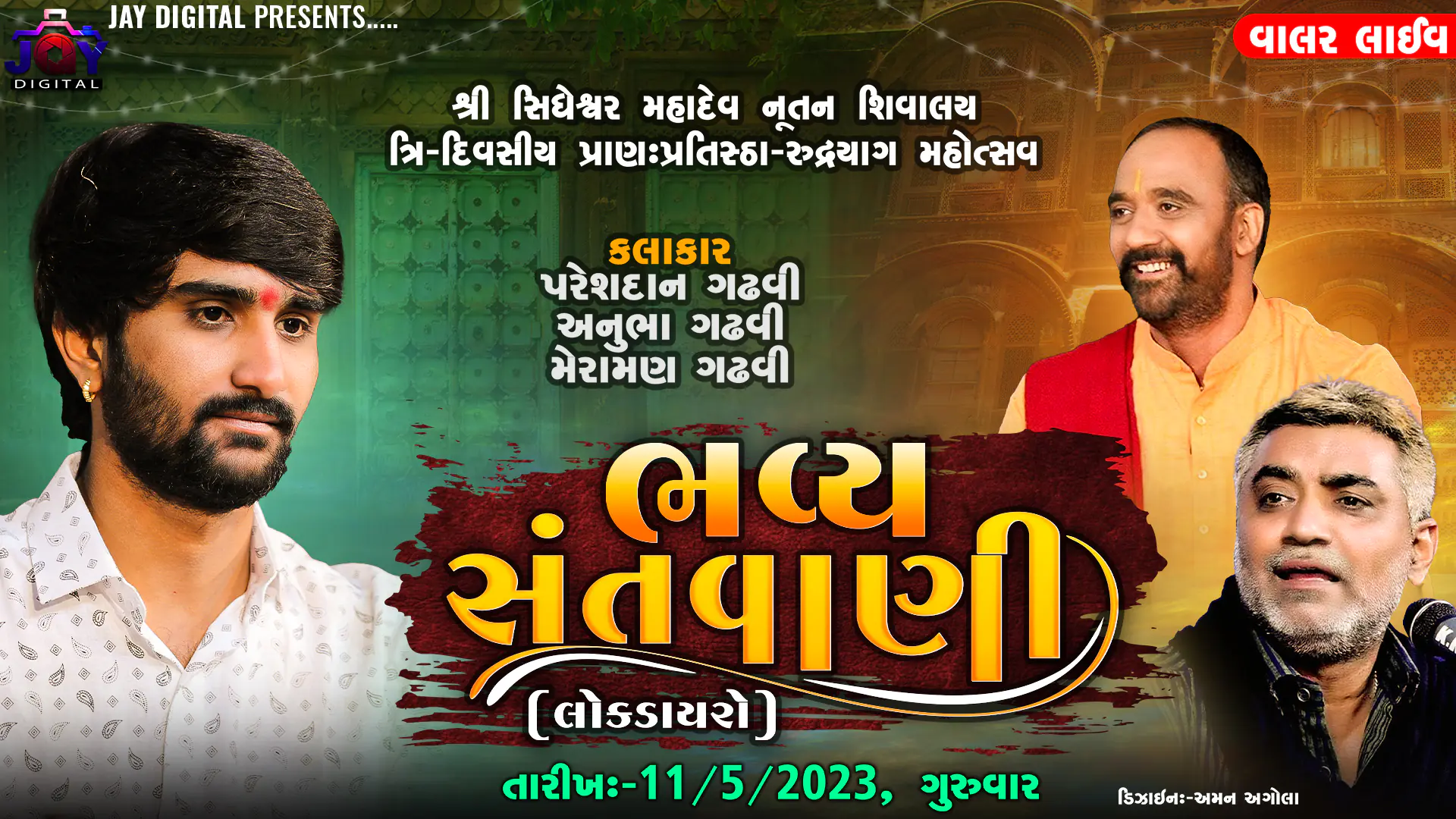 Bhavy Santvani Design 2 PSD